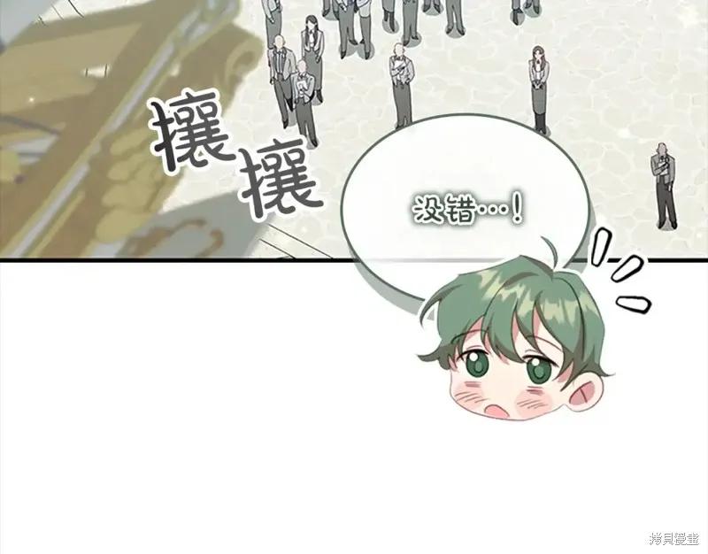 《重生小公主生存法则》第152话 第80页