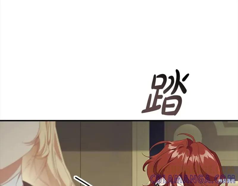《重生小公主生存法则》第152话 第161页