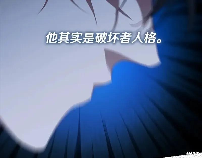 《重生小公主生存法则》第152话 第22页
