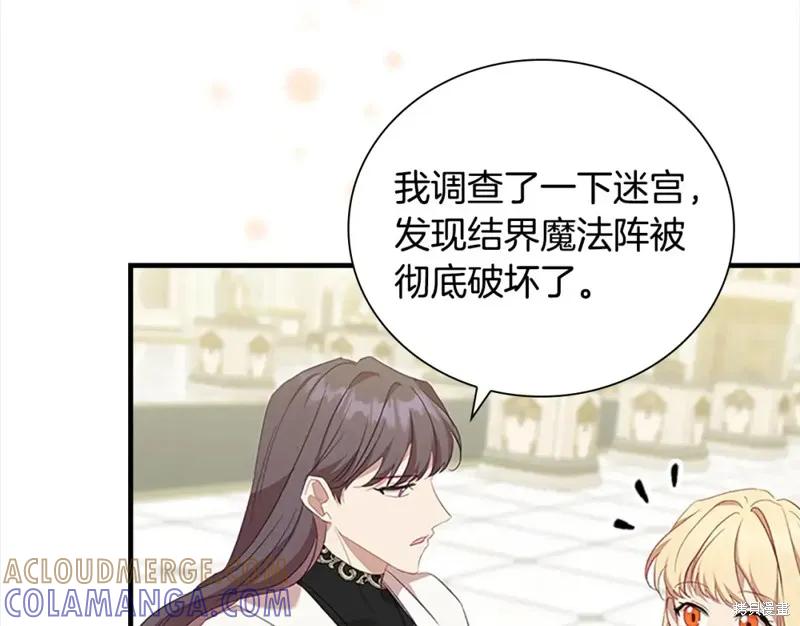 《重生小公主生存法则》第152话 第141页