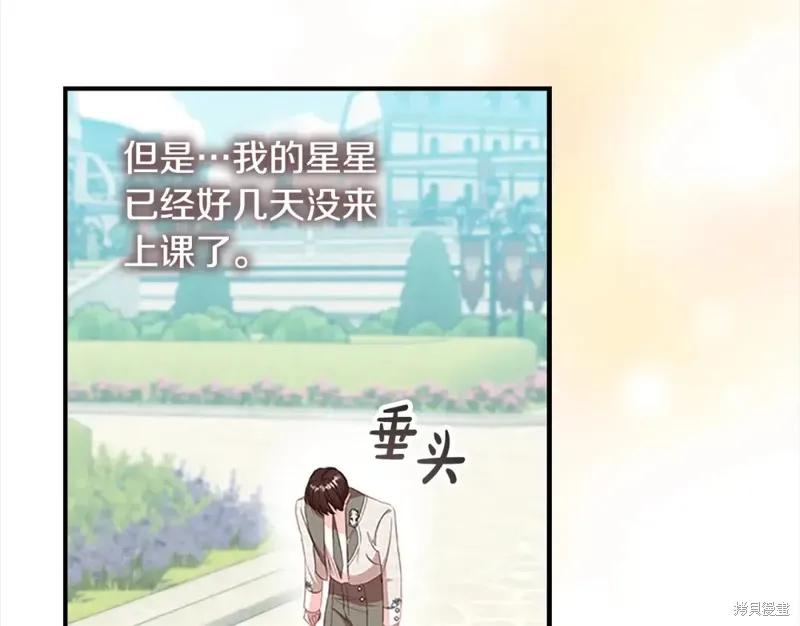 《重生小公主生存法则》第152话 第58页
