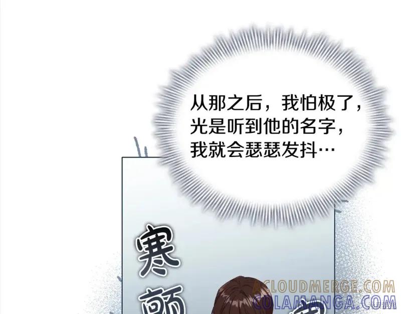 《重生小公主生存法则》第152话 第37页