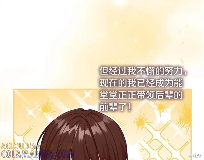 《重生小公主生存法则》第152话 第9页