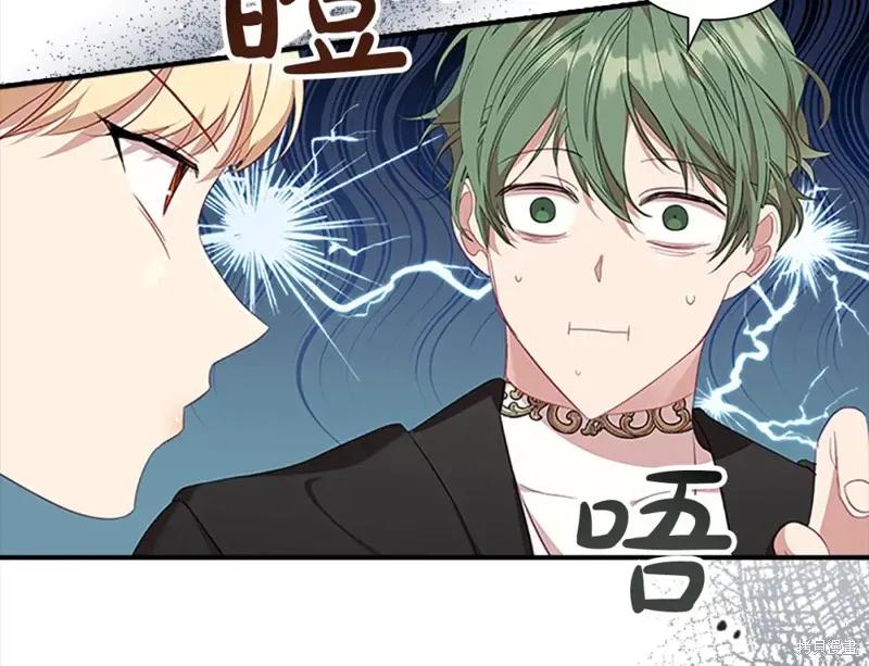 《重生小公主生存法则》第152话 第83页