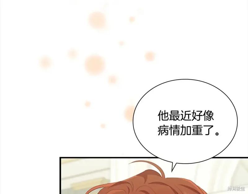 《重生小公主生存法则》第152话 第131页
