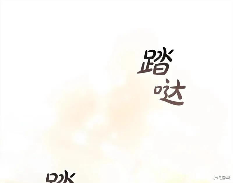 《重生小公主生存法则》第152话 第95页