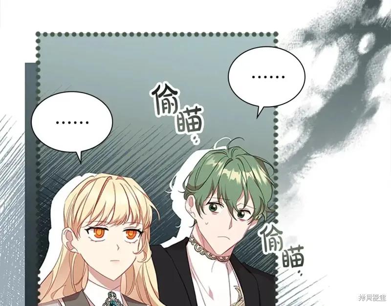 《重生小公主生存法则》第152话 第75页
