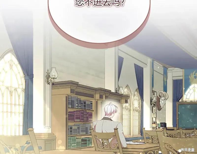《重生小公主生存法则》第152话 第164页