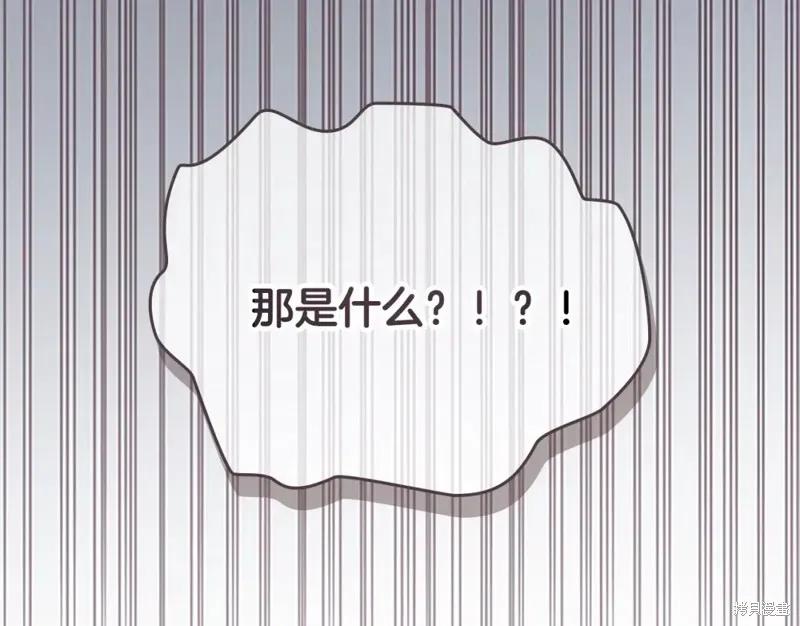 《重生小公主生存法则》第152话 第68页