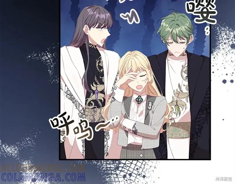 《重生小公主生存法则》第152话 第85页