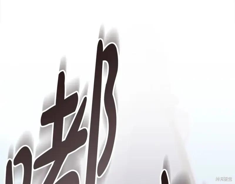 《重生小公主生存法则》第152话 第63页