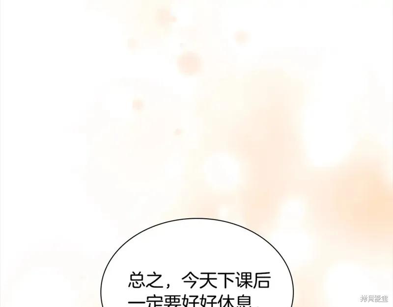 《重生小公主生存法则》第152话 第152页