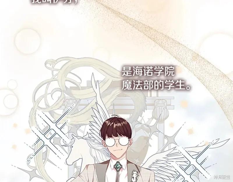 《重生小公主生存法则》第152话 第2页