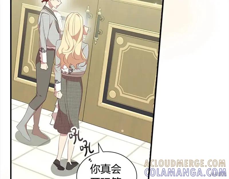 《重生小公主生存法则》第152话 第157页