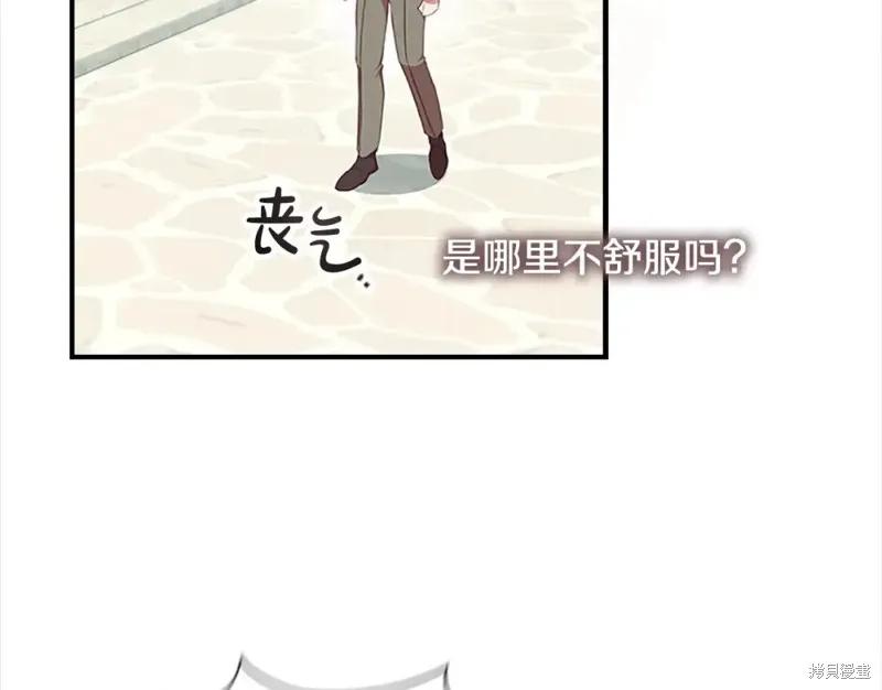 《重生小公主生存法则》第152话 第59页