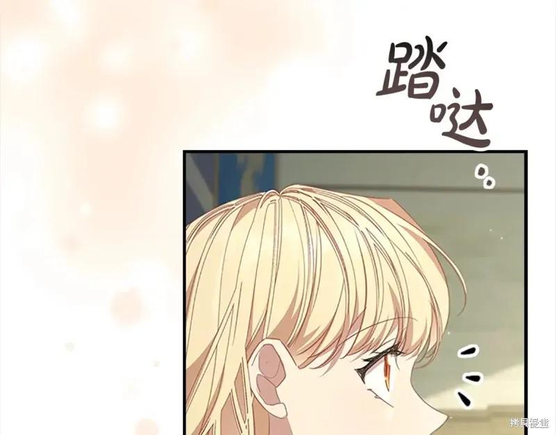 《重生小公主生存法则》第152话 第159页