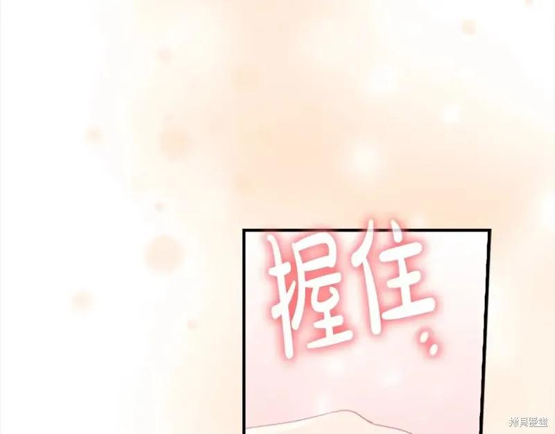 《重生小公主生存法则》第152话 第112页