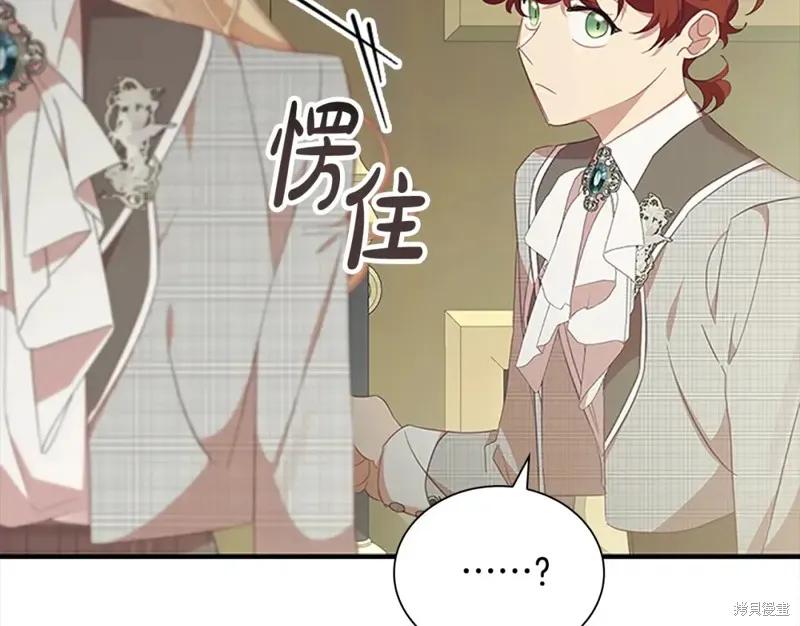 《重生小公主生存法则》第152话 第162页