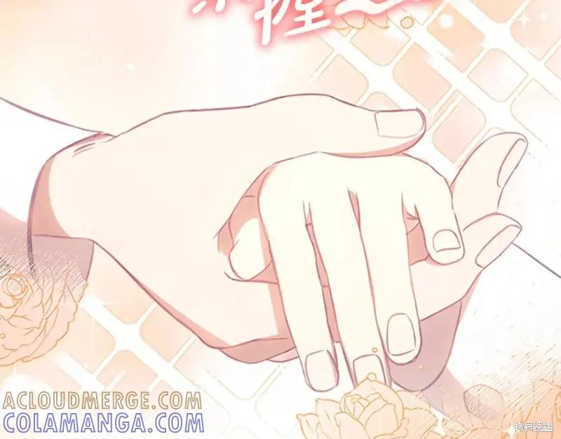 《重生小公主生存法则》第152话 第109页