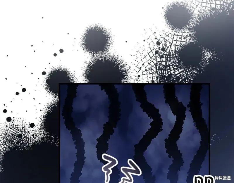 《重生小公主生存法则》第152话 第84页