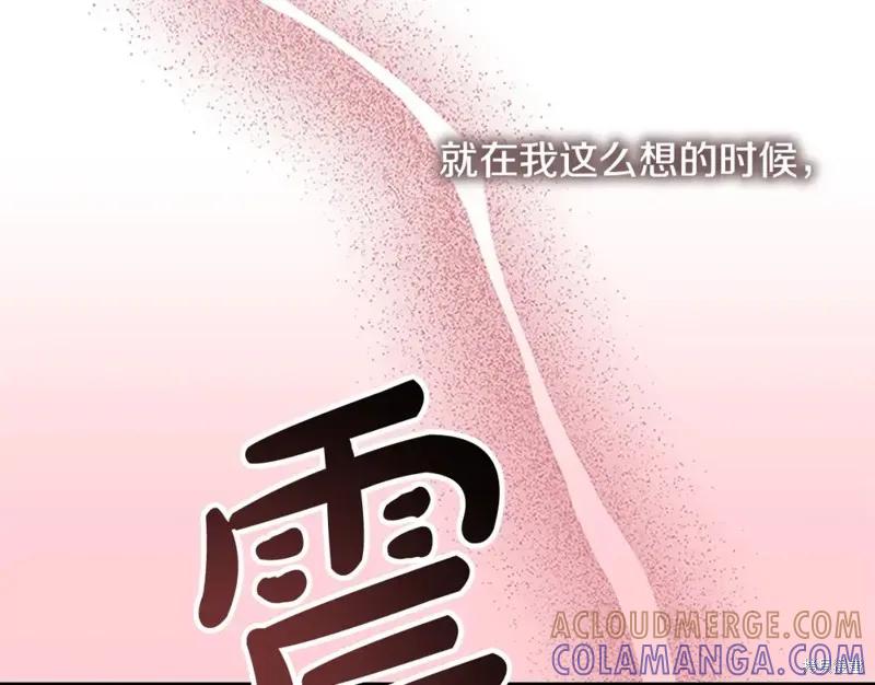 《重生小公主生存法则》第152话 第49页