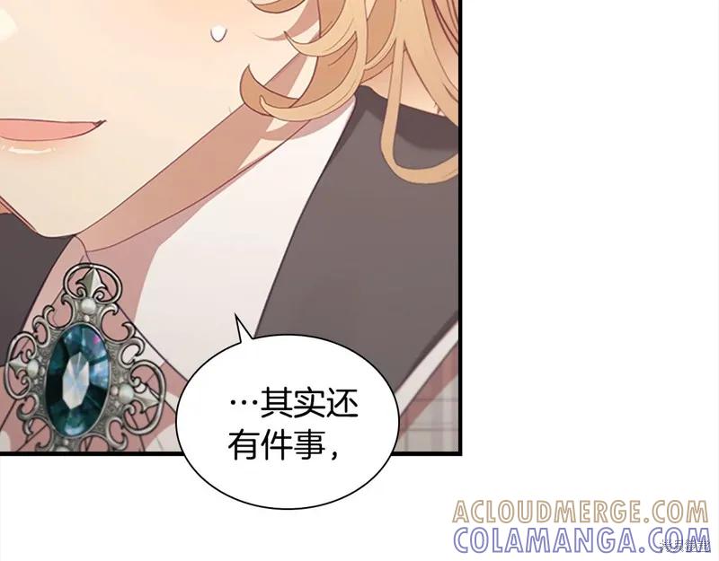 《重生小公主生存法则》第153话 第121页