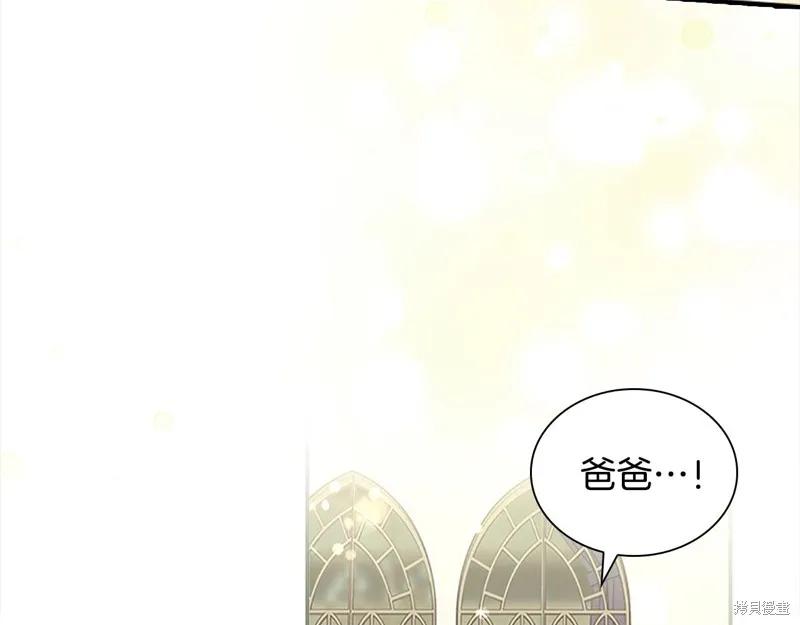 《重生小公主生存法则》第153话 第66页