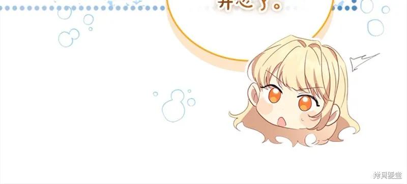 《重生小公主生存法则》第153话 第94页