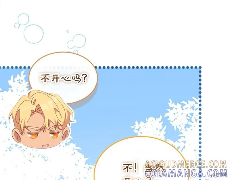 《重生小公主生存法则》第153话 第93页