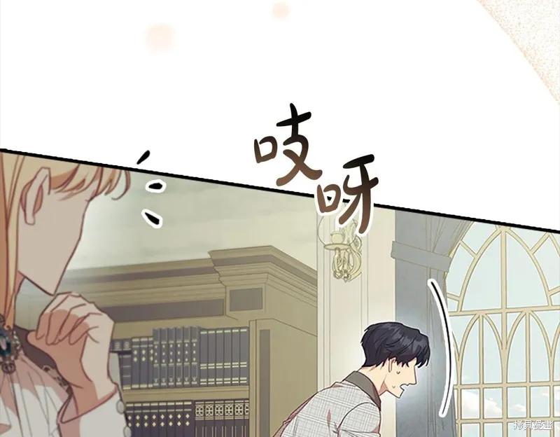 《重生小公主生存法则》第153话 第50页