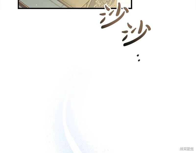 《重生小公主生存法则》第153话 第20页