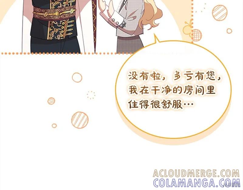 《重生小公主生存法则》第153话 第113页