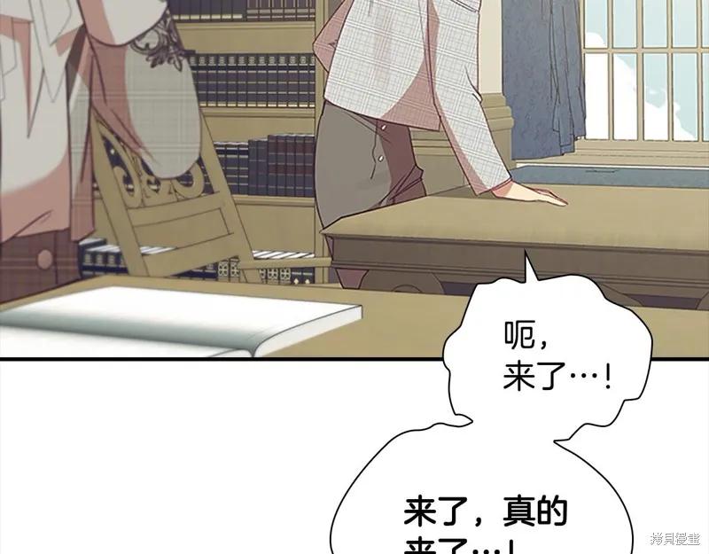 《重生小公主生存法则》第153话 第51页