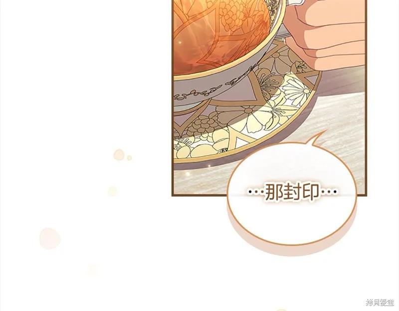 《重生小公主生存法则》第153话 第116页