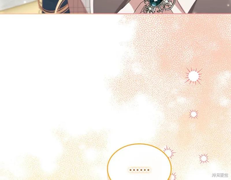 《重生小公主生存法则》第153话 第178页