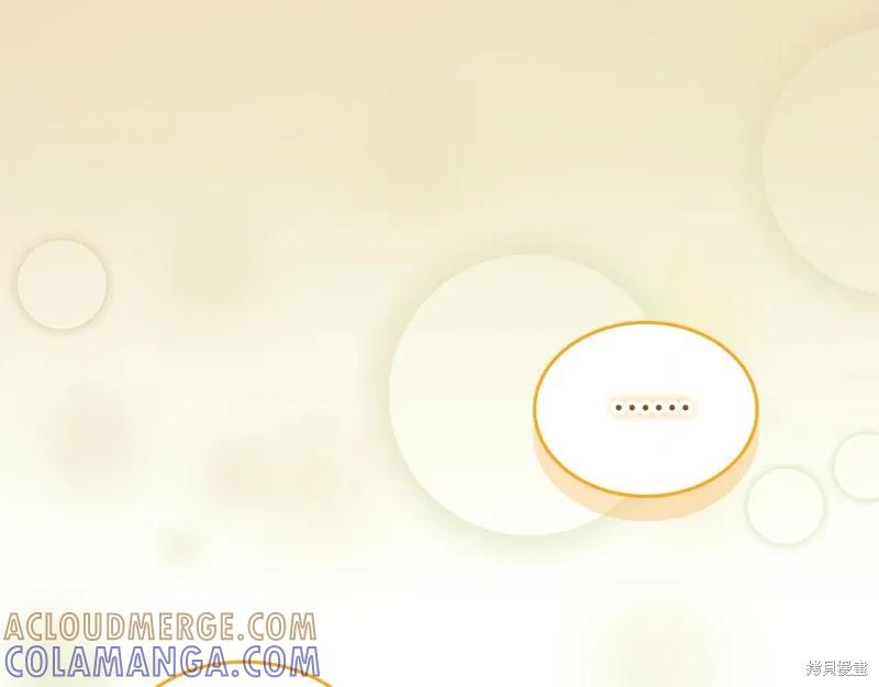 《重生小公主生存法则》第153话 第137页