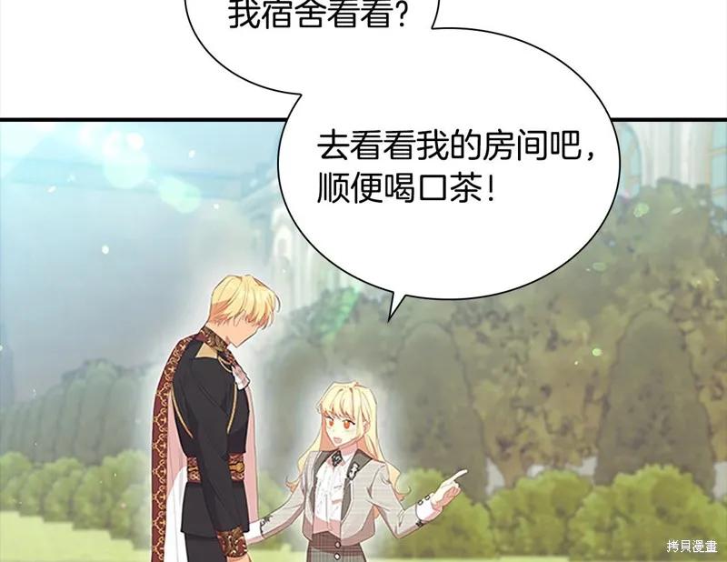 《重生小公主生存法则》第153话 第100页