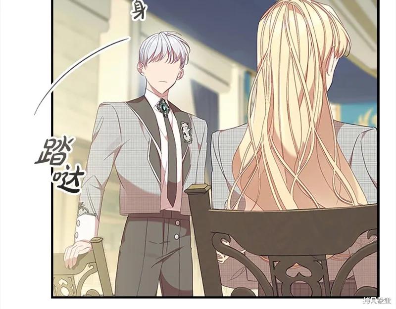 《重生小公主生存法则》第153话 第27页