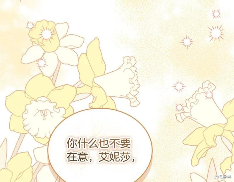 《重生小公主生存法则》第153话 第171页