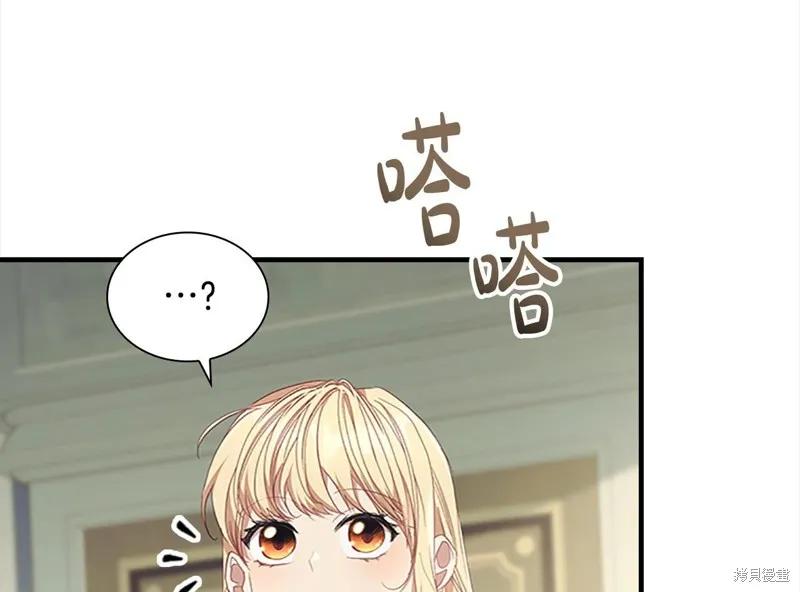 《重生小公主生存法则》第153话 第28页