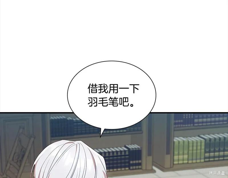 《重生小公主生存法则》第153话 第31页