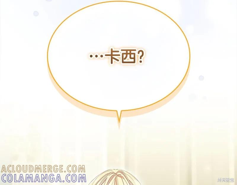 《重生小公主生存法则》第153话 第5页