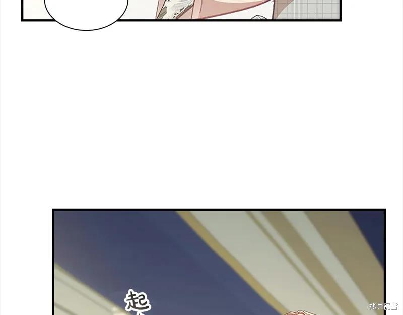 《重生小公主生存法则》第153话 第26页