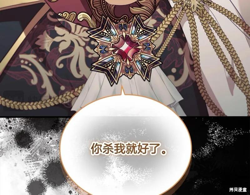 《重生小公主生存法则》第153话 第156页