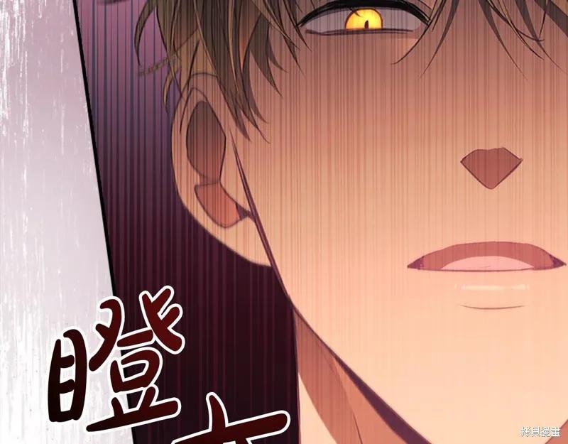 《重生小公主生存法则》第153话 第142页