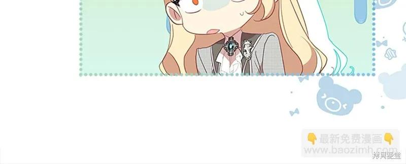 《重生小公主生存法则》第153话 第44页