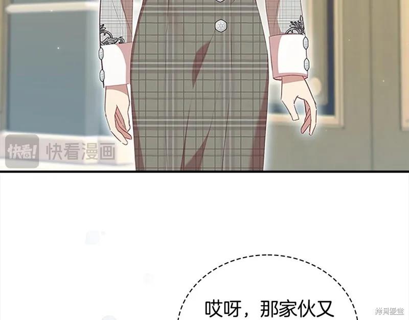 《重生小公主生存法则》第153话 第7页