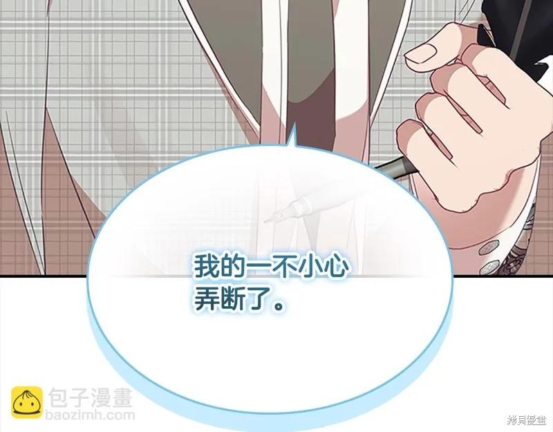 《重生小公主生存法则》第153话 第42页