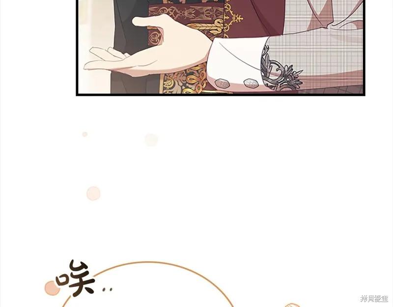 《重生小公主生存法则》第153话 第111页