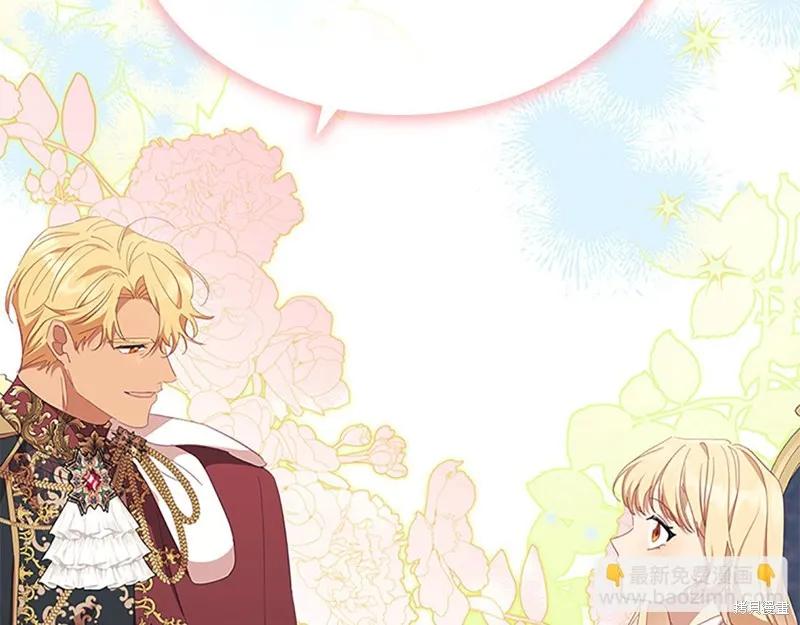 《重生小公主生存法则》第153话 第183页